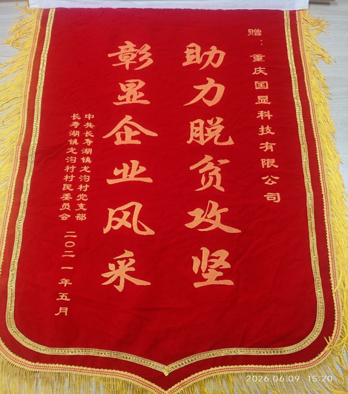 科技下乡、助力乡村振兴 