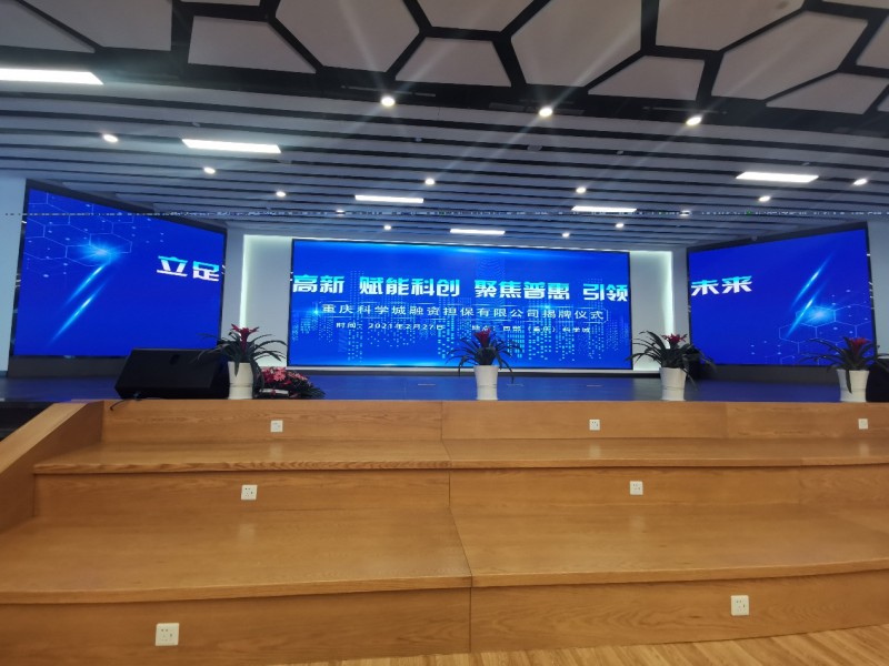 重庆高新区创新服务中心