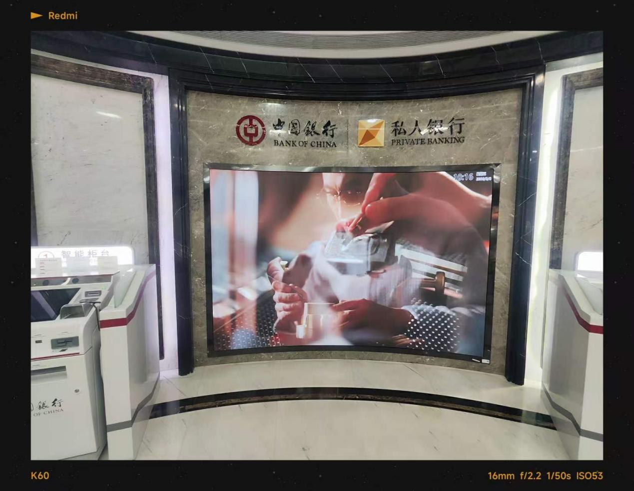 中国银行重庆凤澜路支行设备维修项目